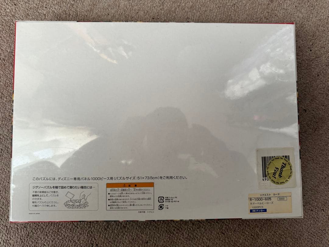 未開封マーベルヒーローズジグソーパズル 1000ピース [R-1000-605]