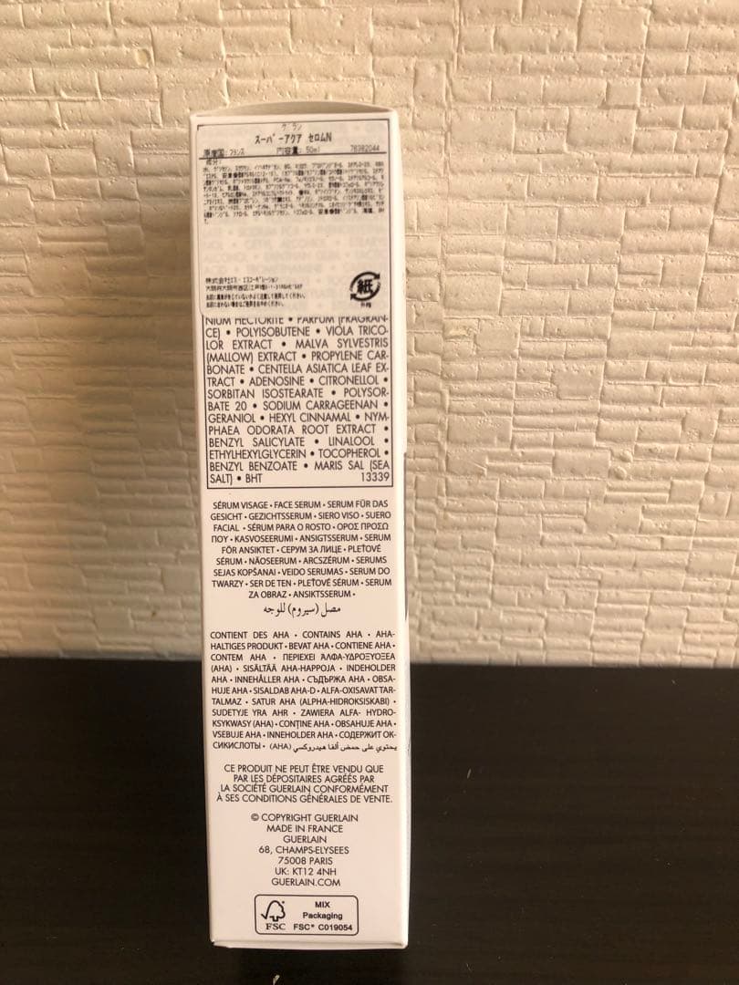 ゲラン スーパーアクアセロム N 50ml