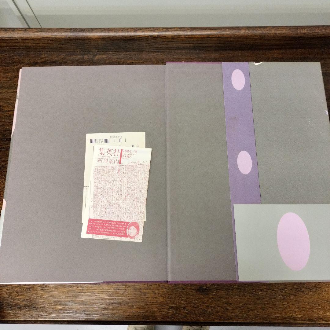 新版　薔薇刑 　細江英公寫眞集　三島由紀夫　集英社