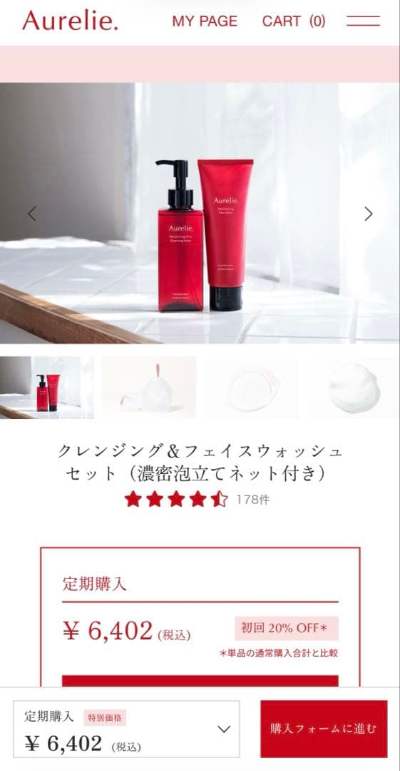 MEGUMI 　オレリー Aurelie ５セット　クレンジング　洗顔