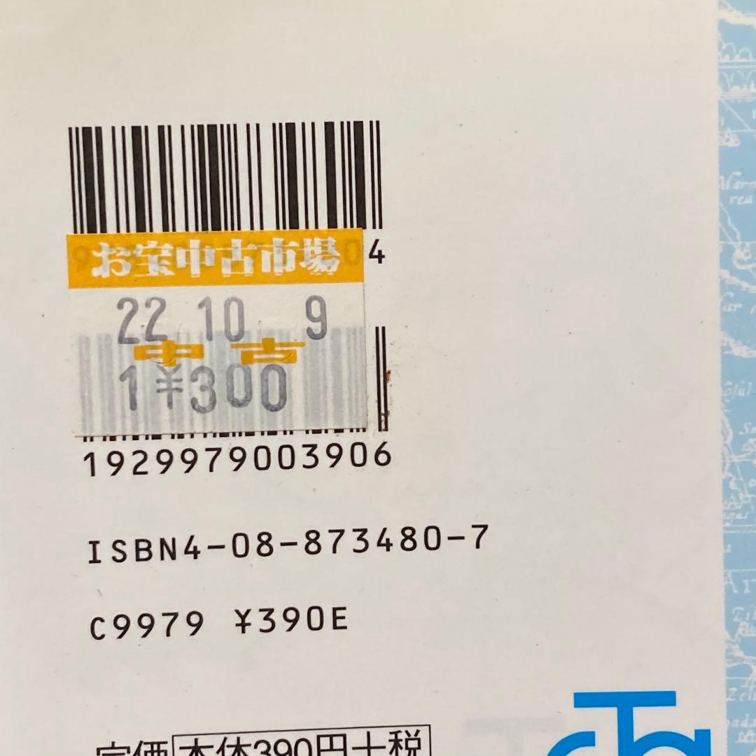 【1巻〜100巻セット】 ONE PIECE ワンピース