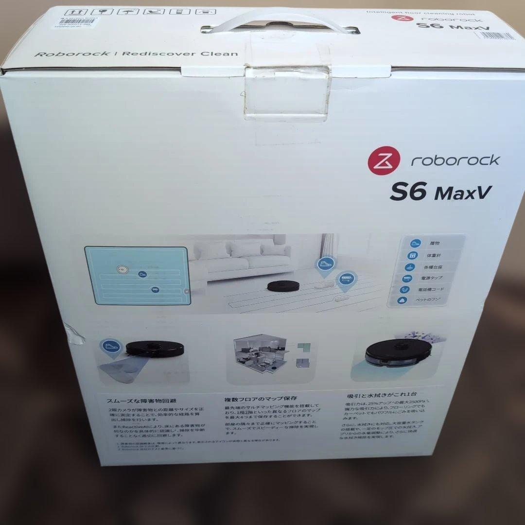 未使用品　Roborock S6 MaxV 本体　ロボット掃除機