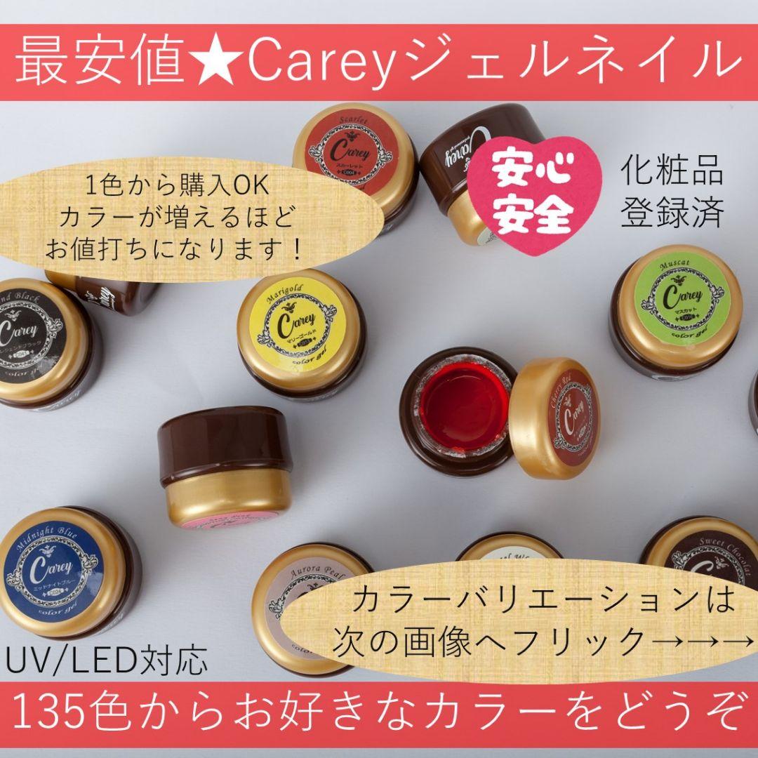 【1色から購入OK】 ジェルネイル 135色セット カラージェル 秋ネイル