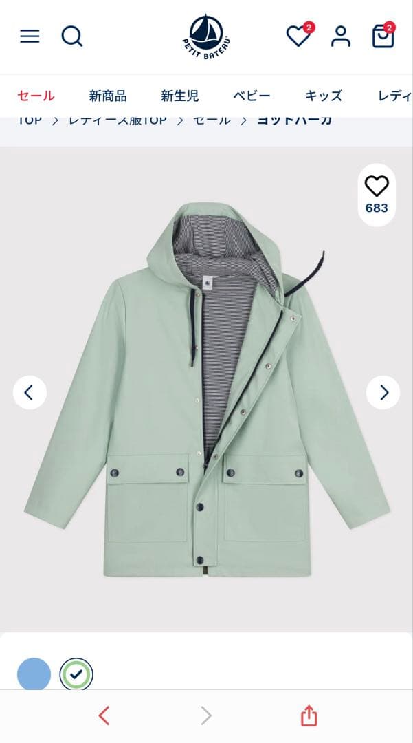 プチバトー　ヨットパーカー　XS ライトグリーン
