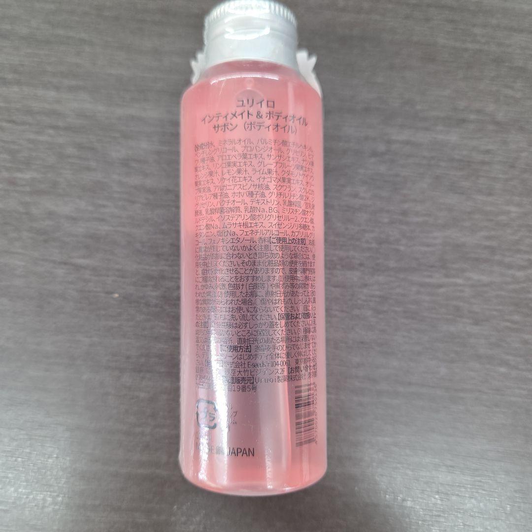 YURIIRO おとなのベビーオイル サボンの香り100ml×4本