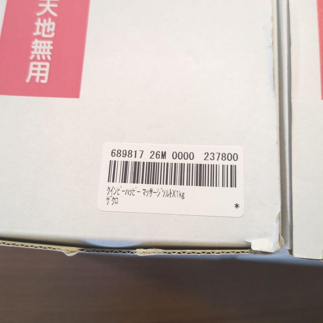 【最終お値下げ】クインビーハッピーX ザクロとジャスミン　2個セット