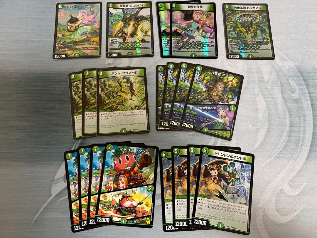 グランセクト デッキ