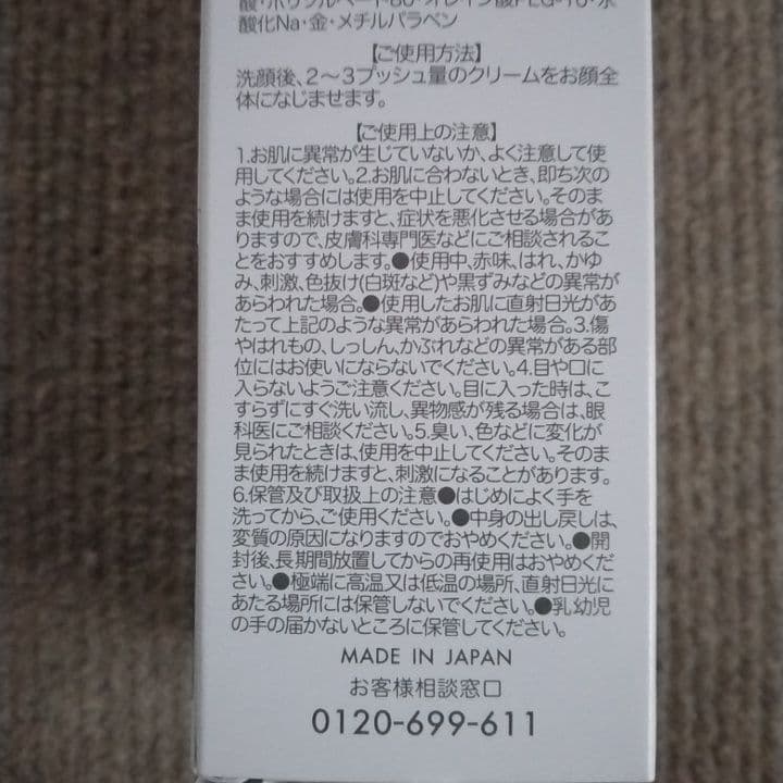 ロイヤル化粧品　ロイヤルハーブ　SSクリーム　35g　3本セット