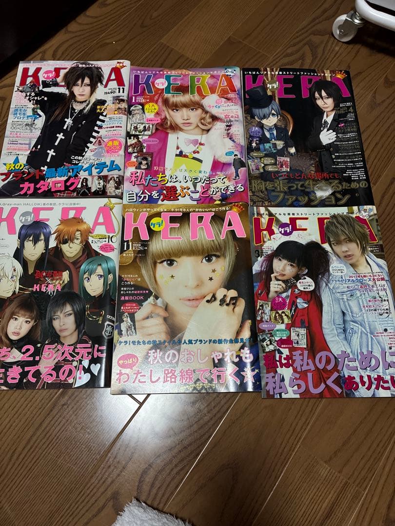 KERA 雑誌 複数号 セット