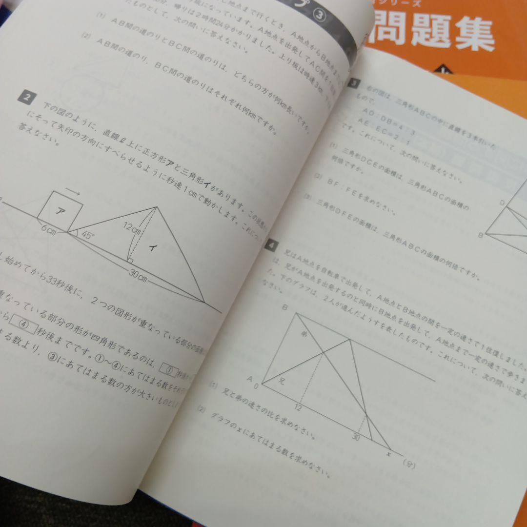 四谷大塚５年予習シリーズ国算理社/演習/漢字他　２０２３年度版　中古