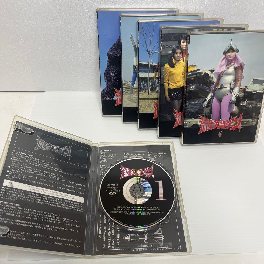 流星人間ゾーン DVD