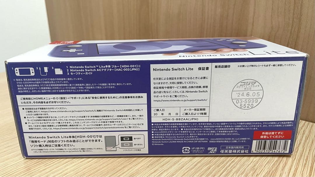 【未使用】任天堂 スイッチライト ブルー HDH-S-BBZAA