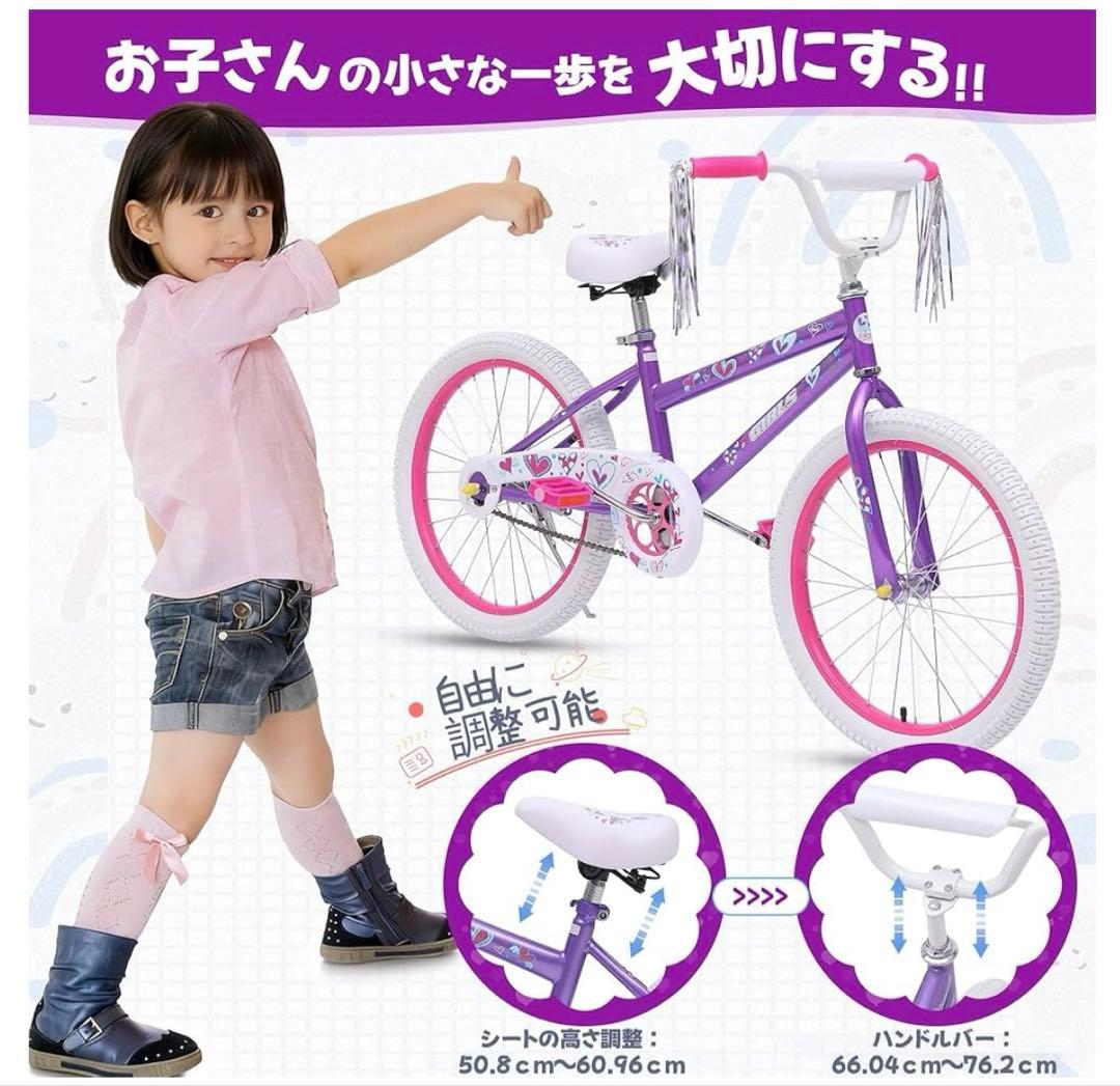 子供用自転車 サドル高さ調節　こどもの乗り練習　20インチ 自転車