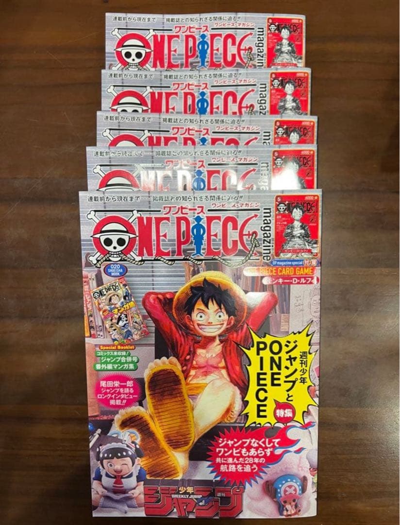 ワンピースマガジン 20号 プロモ付き　5冊 ONE PIECE