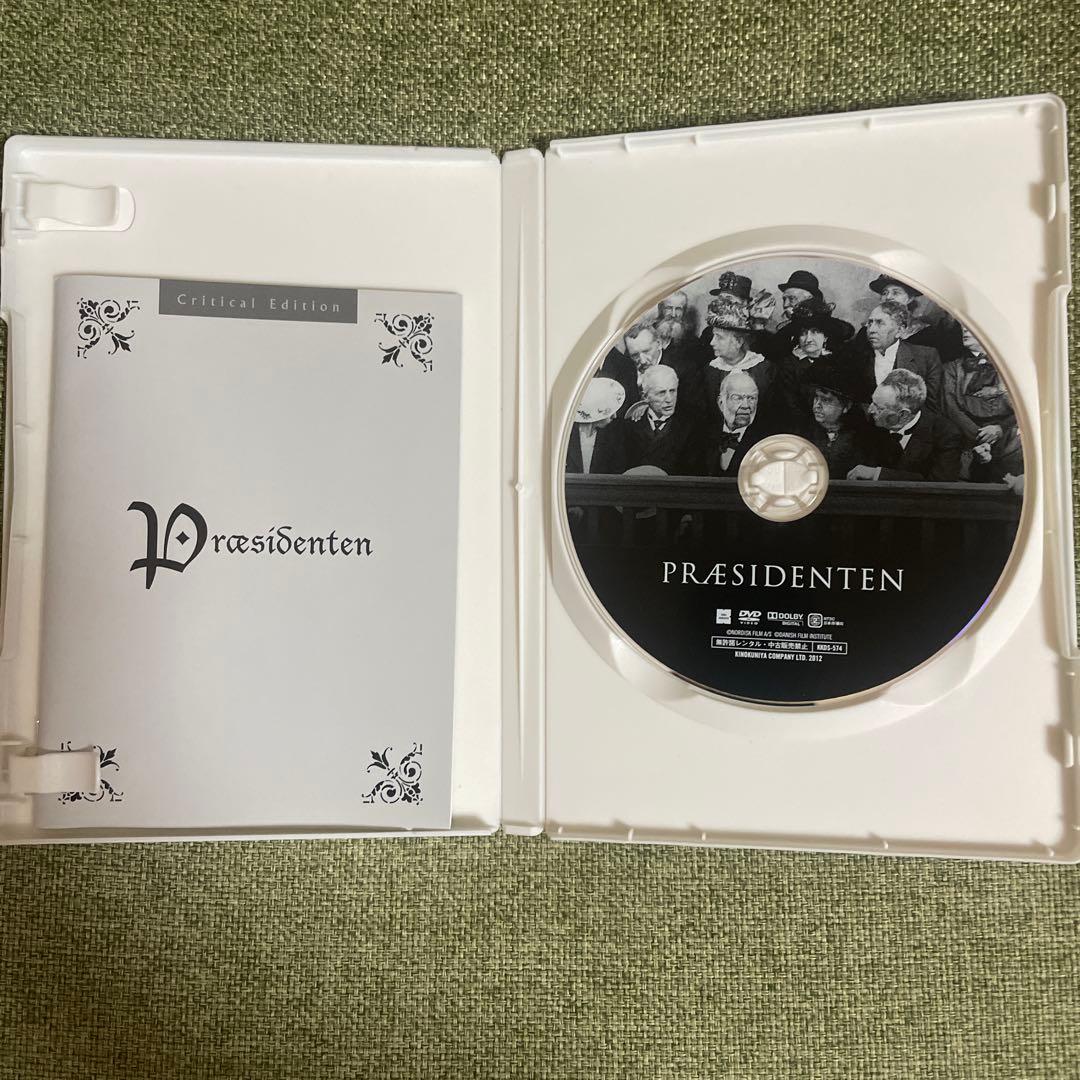 カール・Th・ドライヤー コレクション クリティカル・エディション 裁判長('…