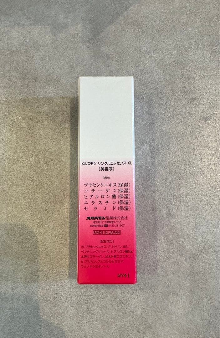 メルスモン　リンクルエッセンスXL