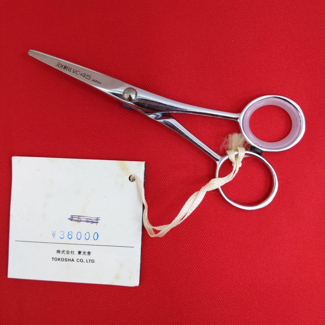 79 V45 ジョーウェル ヘアカットシザー　はさみ　散髪　プロ用