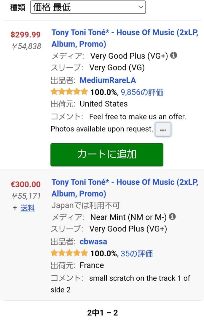 希少 Tony Toni Toné ‎– PROMO 2LP