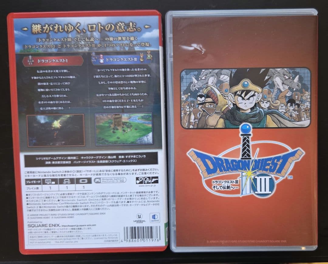 ドラゴンクエストI・II・III リメイク