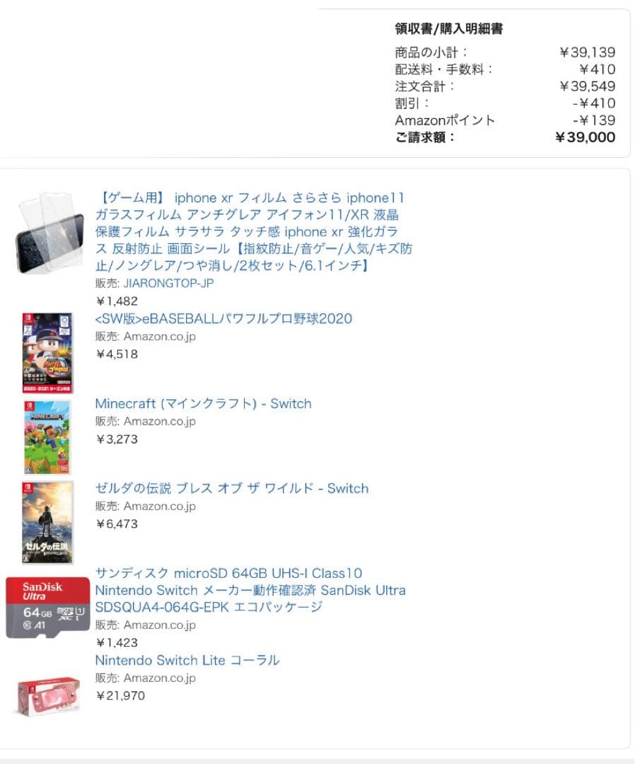 Nintendo switch lite コーラルピンク