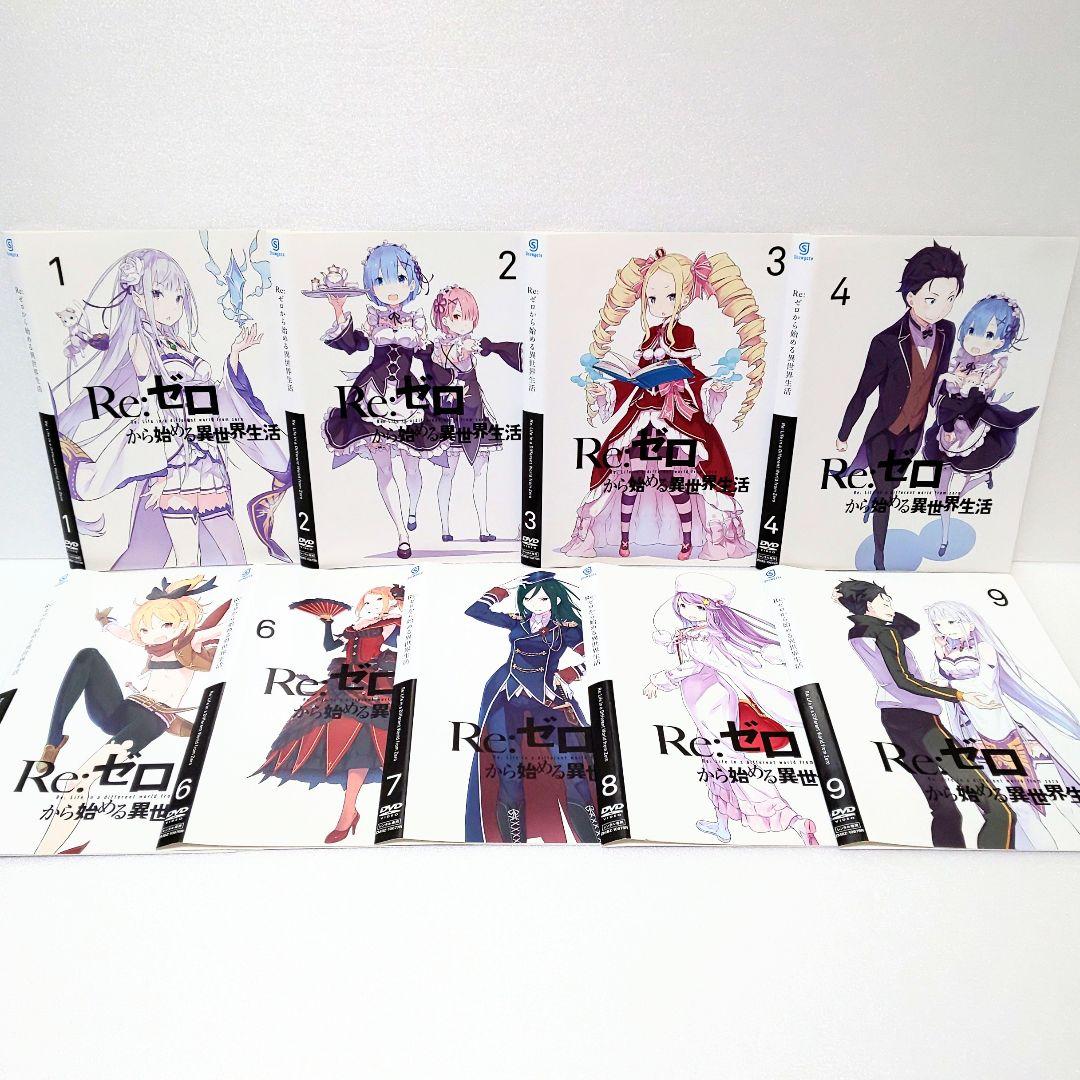 Re:ゼロから始める異世界生活 DVD 全巻 セット アニメ