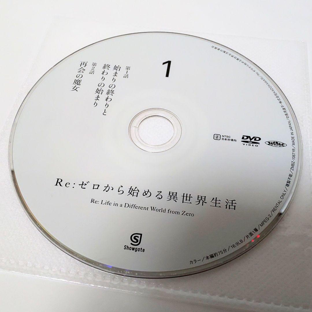 Re:ゼロから始める異世界生活 DVD 全巻 セット アニメ
