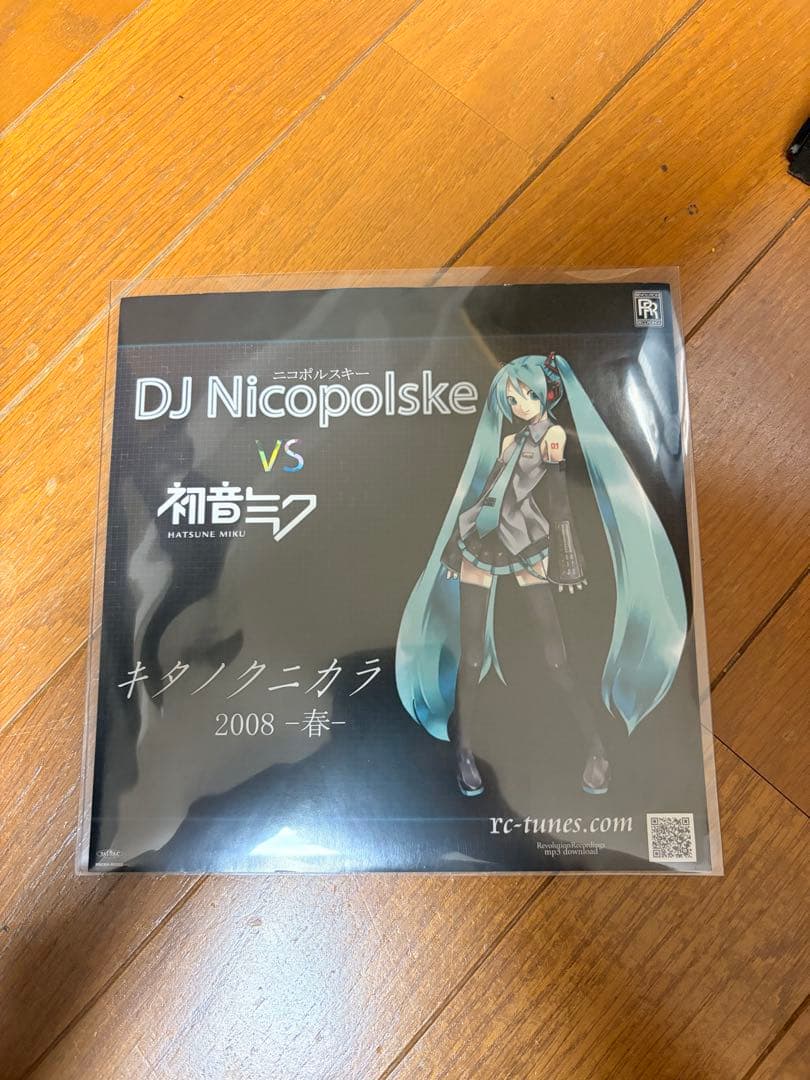 【超希少盤】DJ Nicopolske vs 初音ミク / キタノクニカラ 7\