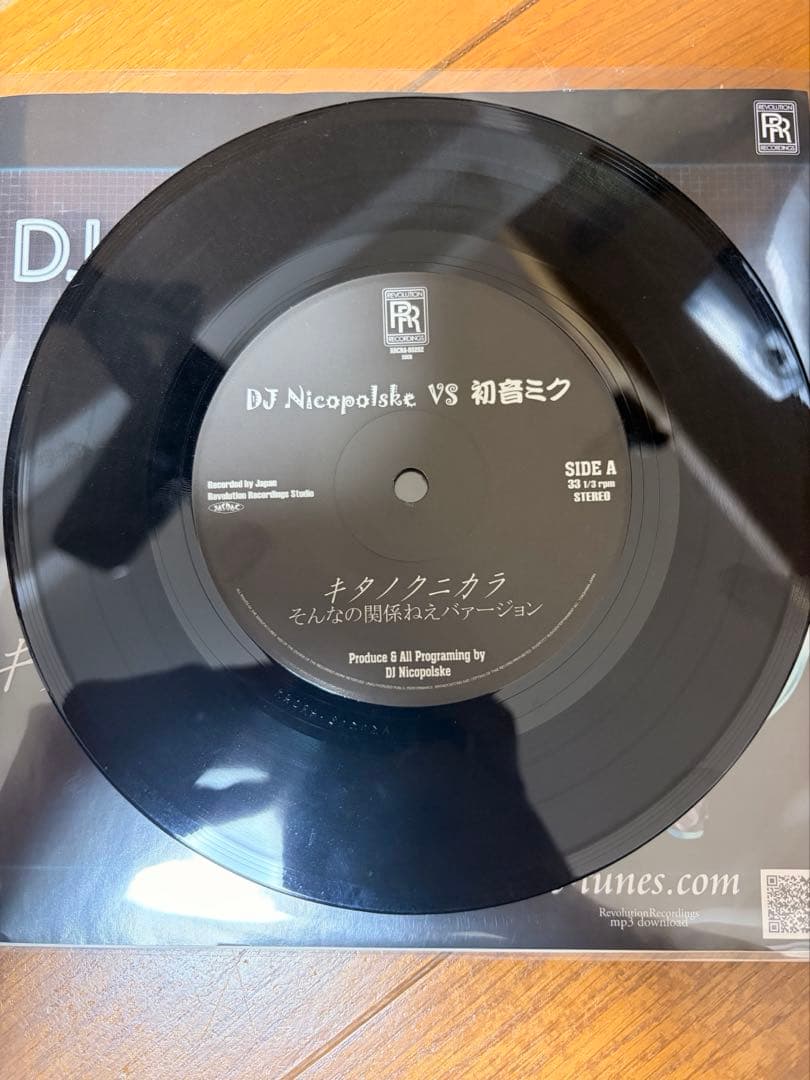【超希少盤】DJ Nicopolske vs 初音ミク / キタノクニカラ 7\"