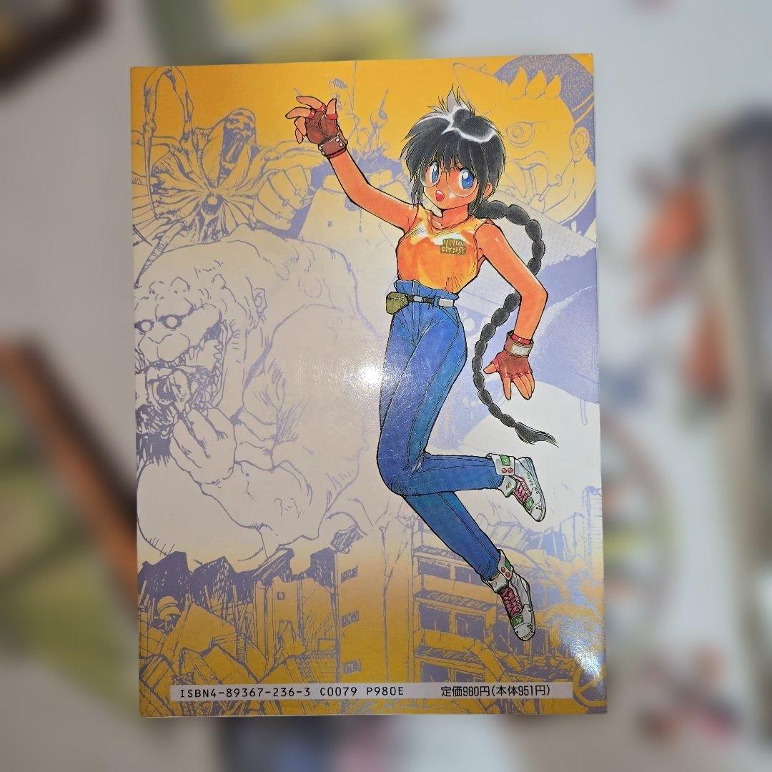 希少【初版】ファントムシューターイオ るりあΦ46 白夜書房【送料無料】