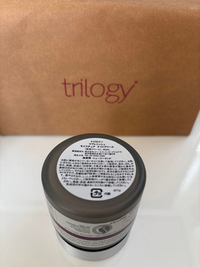 【新品】trilogy スキンケアトライアルセット