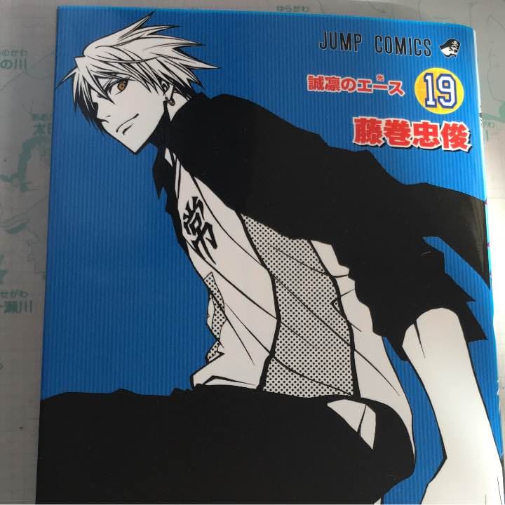 黒子のバスケ 19 (誠凛の光)