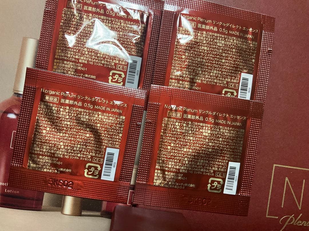 Nオーガニックプレナム　ローション　クリーム　セット　トライアルセット付き