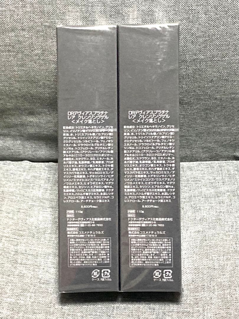 新品　DRデヴィアスプラチナレアクレンジングゲル　110g