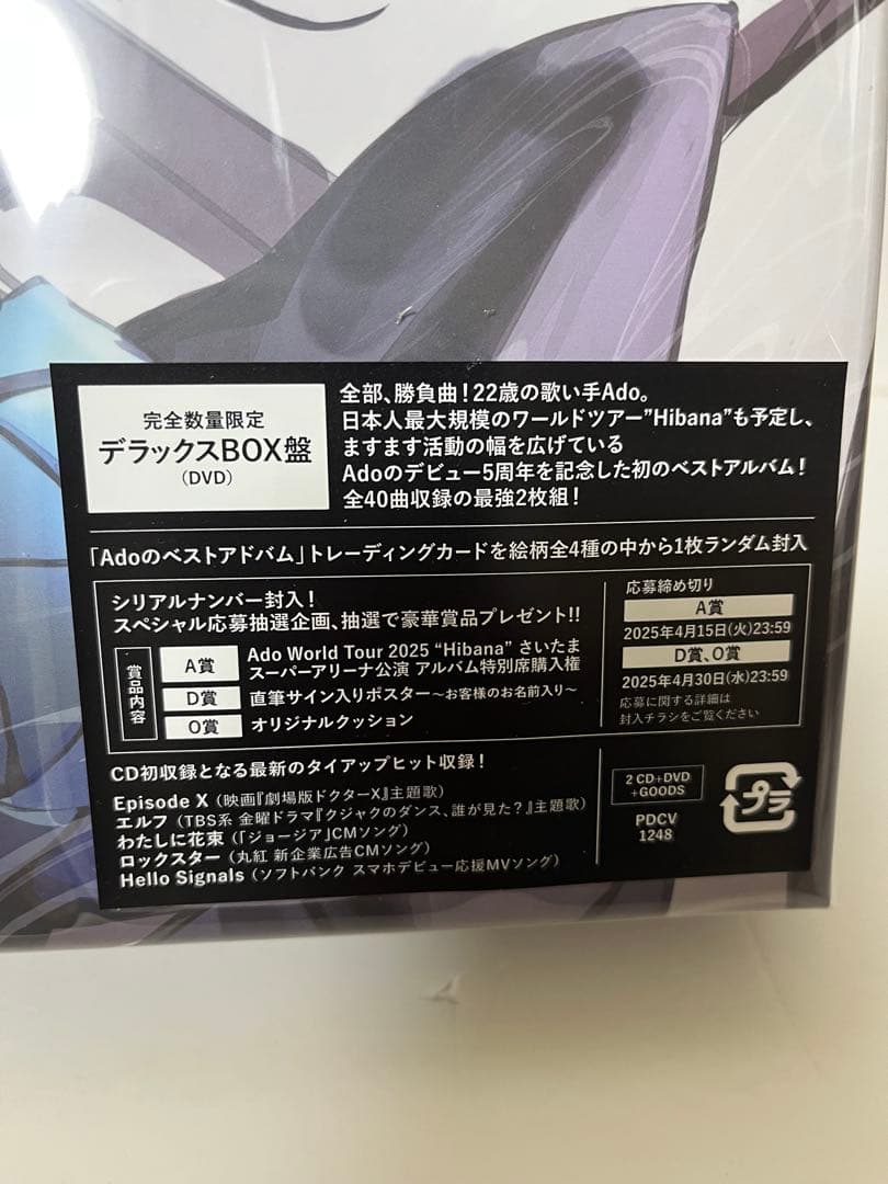 Adoのベストアルバム デラックスBOX DVD