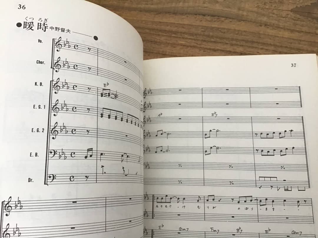 ★楽譜/センチメンタルシティロマンス/ファースト/バンドスコア&ギタースコア