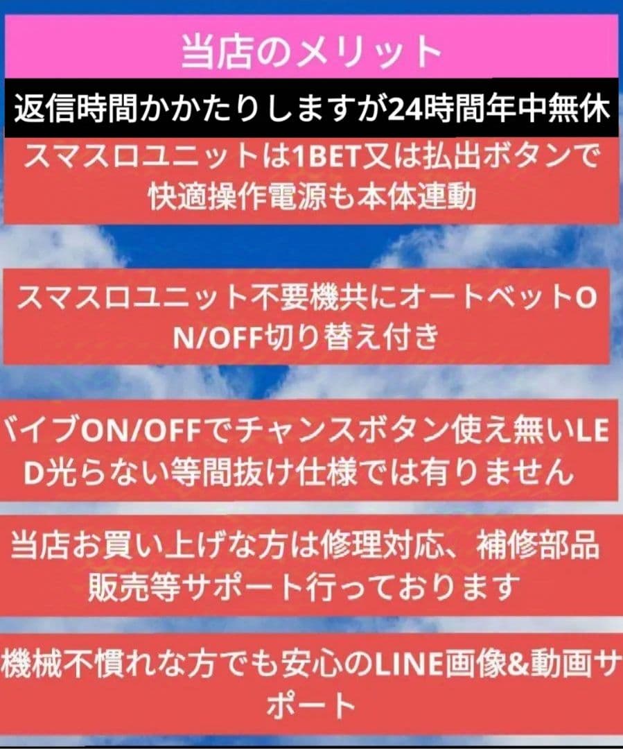 パチスロ実機 革命機ヴァルヴレイヴ スマスロユニット付55