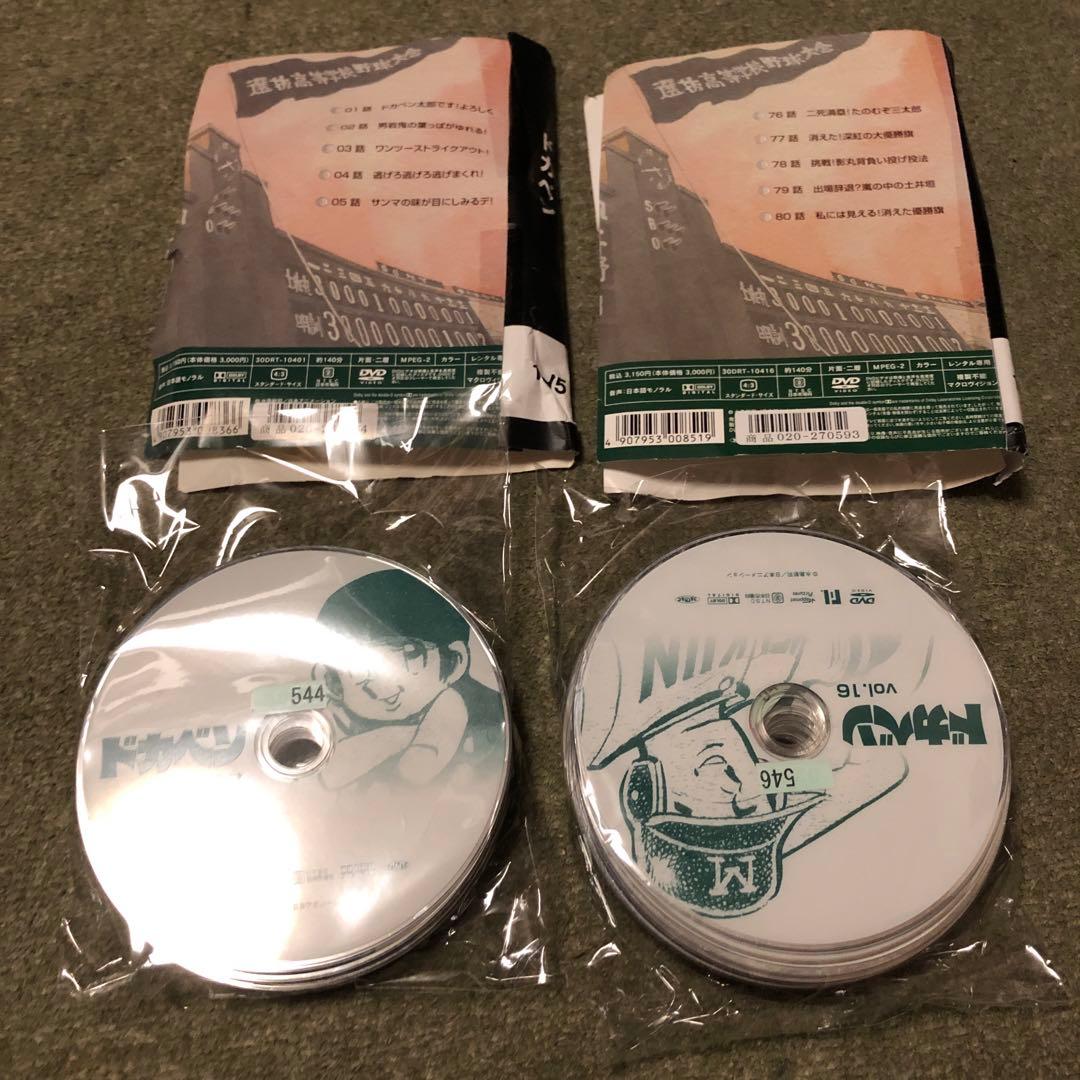 ドカベン DVD 全33巻 田中秀幸 / 玄田哲章 / 田村多津夫