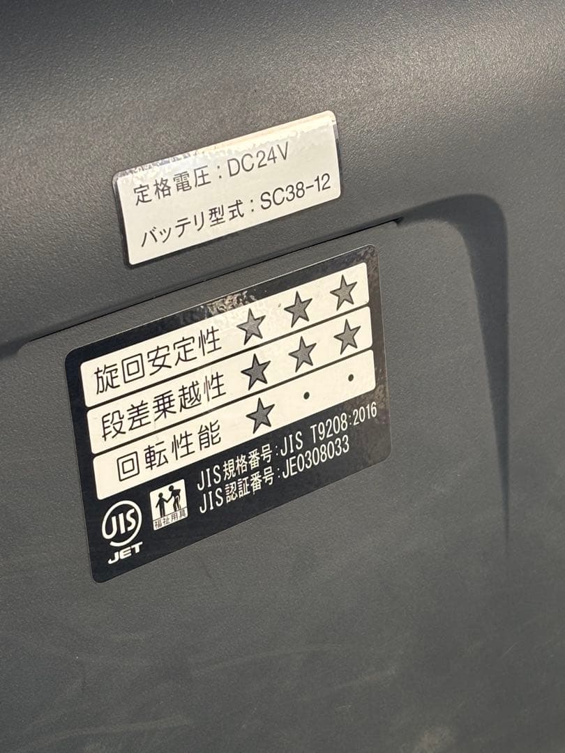 ホワイト 電動カート 後部収納ボックス付き