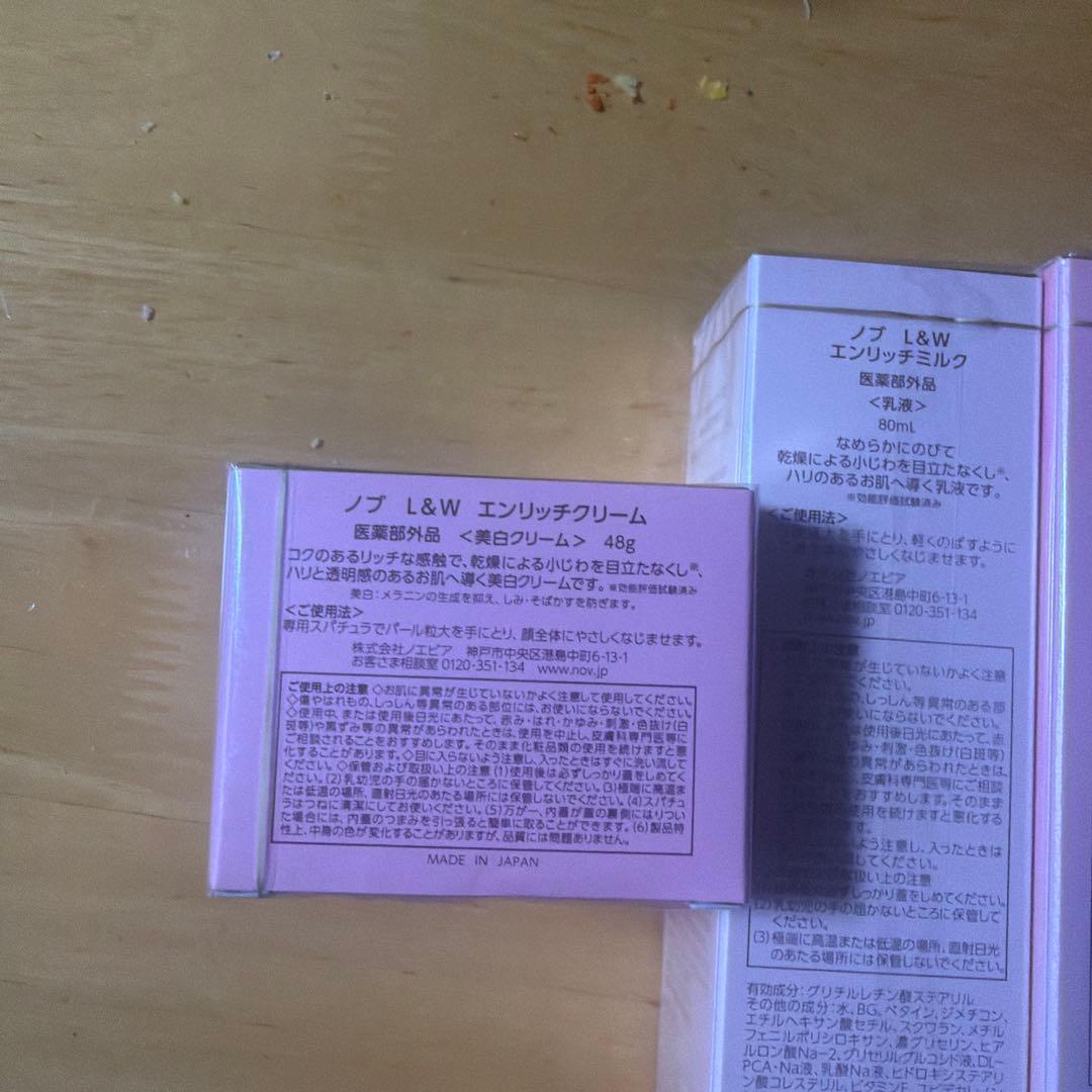 NOV L&W エンリッチミルク・ローションEX・クリームセット