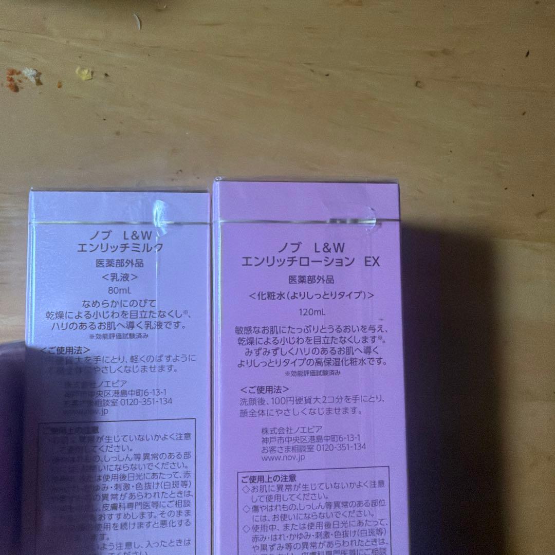 NOV L&W エンリッチミルク・ローションEX・クリームセット
