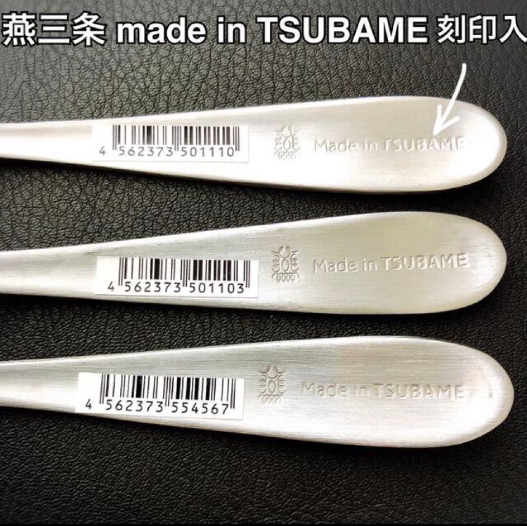 一流を普段使いに！ 燕三条 最安値 カトラリーセット スプーン フォーク ナイフ