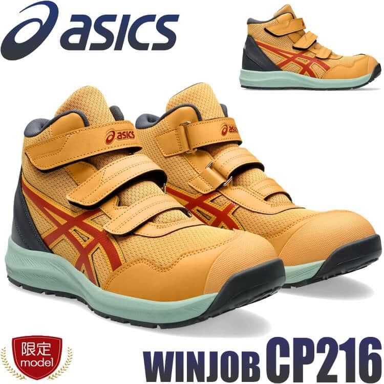 数量限定 安全靴 アシックス スニーカー ウィンジョブ CP216