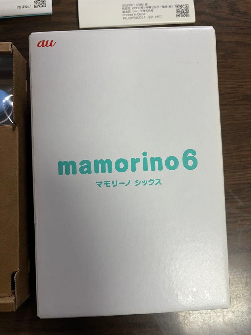 mamorino6 SECOM au キッズケータイ