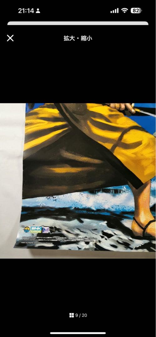 【即購入ok】サムライスピリッツ零スペシャル　非売品ポスター　B2