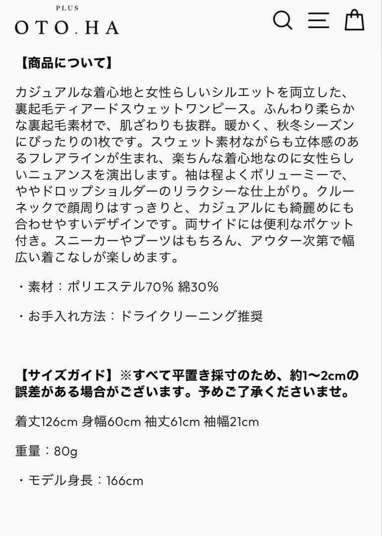 新品未使用！PLUS.OTO.HA ティアードワンピース