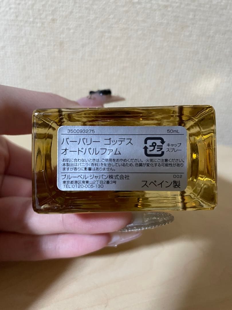 Burberry Goddess オードパルファム 50ml マイ