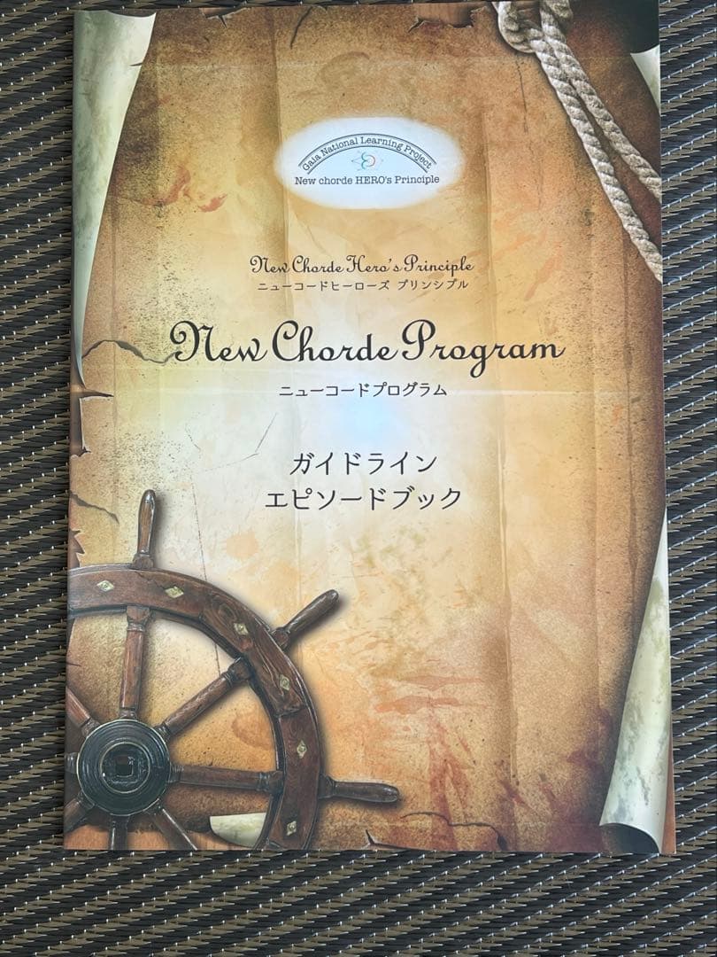 【希少】蔵本天外　ニューコードプログラム　3冊セット