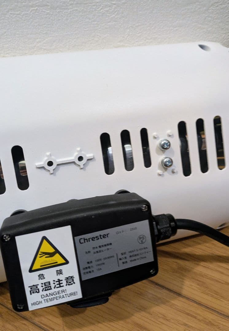 お風呂ヒーター コンフォー HEAT-S-101WA 近赤外線防水お風呂ヒーター