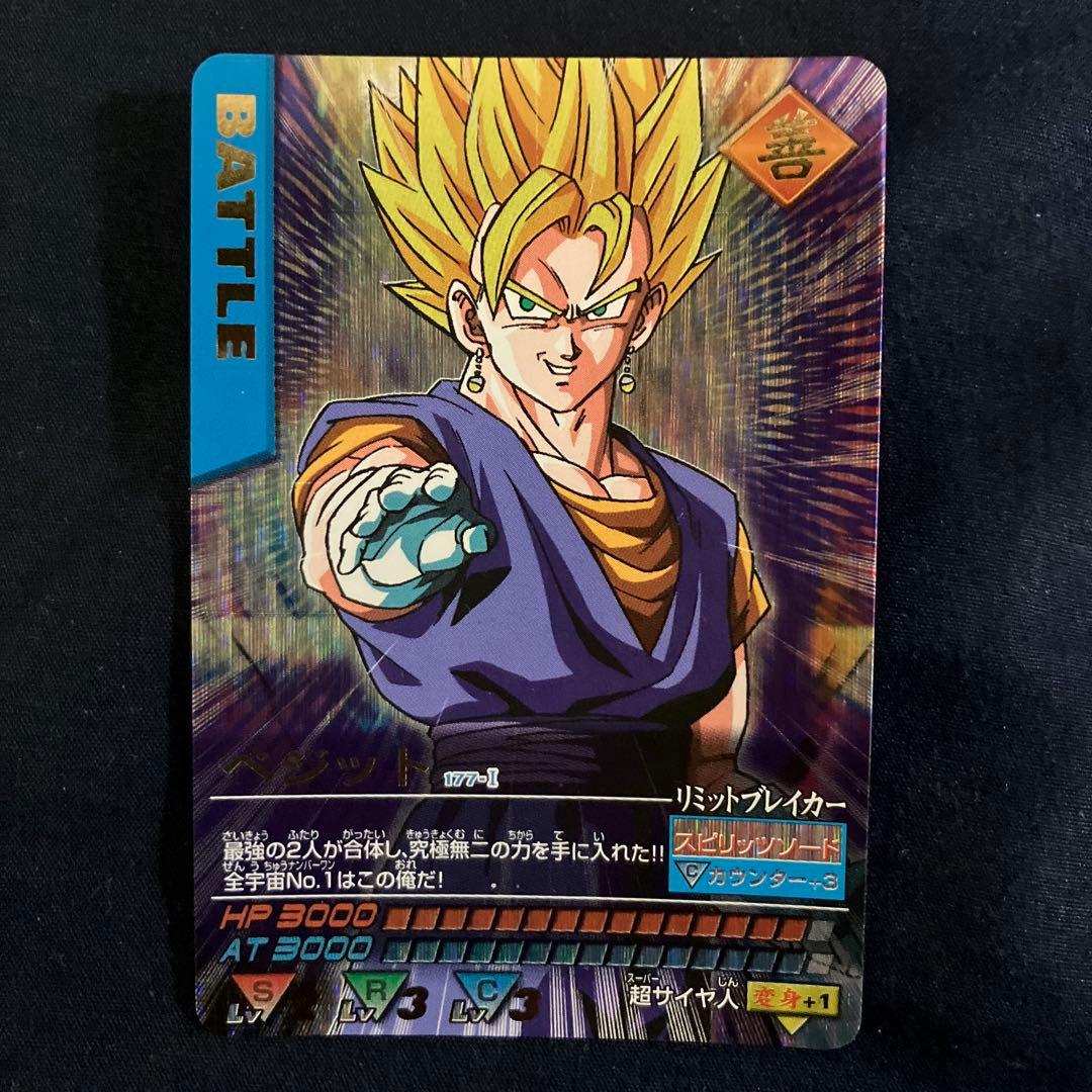 ドラゴンボールデータカードダス ベジット　爆レア