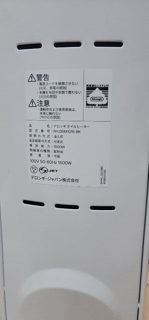 DeLonghi AmiCaldo オイルヒーター RHJ35M1015-BK